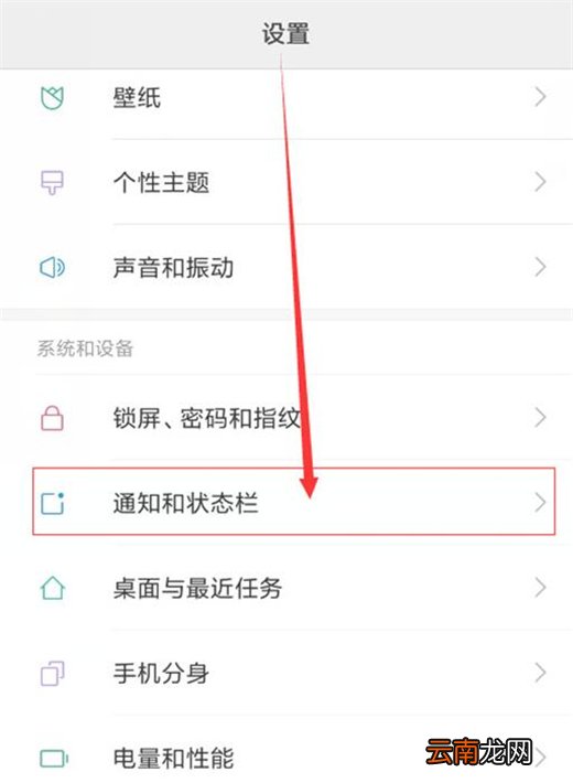 小米9设置电量百分比显示具体操作方法