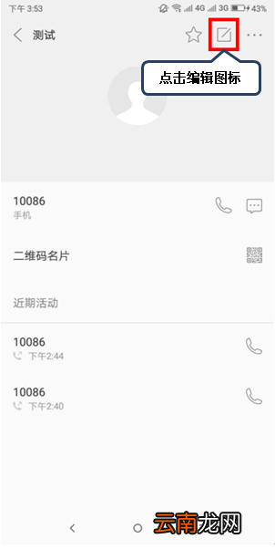 摩托罗拉手机设置联系人头像具体操作方法