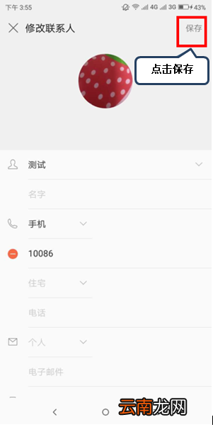 摩托罗拉手机设置联系人头像具体操作方法
