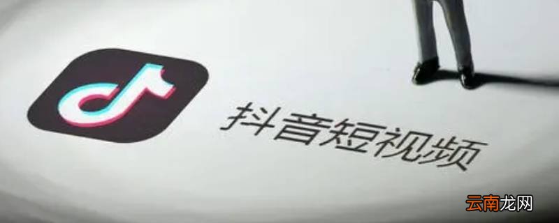 抖音背景图尺寸 抖音背景图尺寸最新