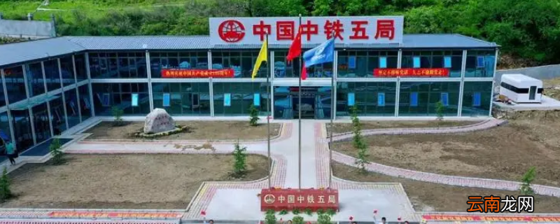 中铁五局转正有房子分吗