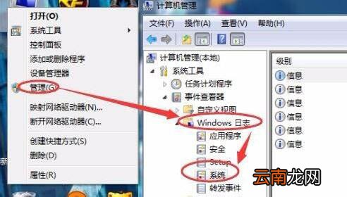 win7电脑中出现windows资源管理器老重启具体处理方法