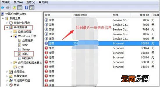 win7电脑中出现windows资源管理器老重启具体处理方法