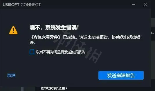 彩虹六号异种游戏经常崩溃怎么办 游戏崩溃解决方法分享