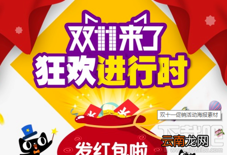 2017天猫双十一红包怎么抢？2017天猫双十一红包攻略