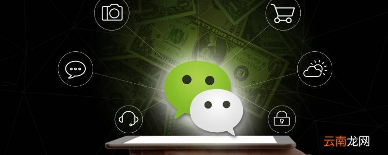 微信一个手机号能注册两个微信号吗 一个手机号能注册两个微信号吗