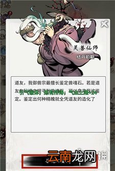 一念逍遥灵兽蛋怎么获得 一念逍遥灵兽蛋获得途径一览