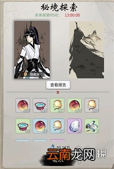 一念逍遥灵兽蛋怎么获得 一念逍遥灵兽蛋获得途径一览