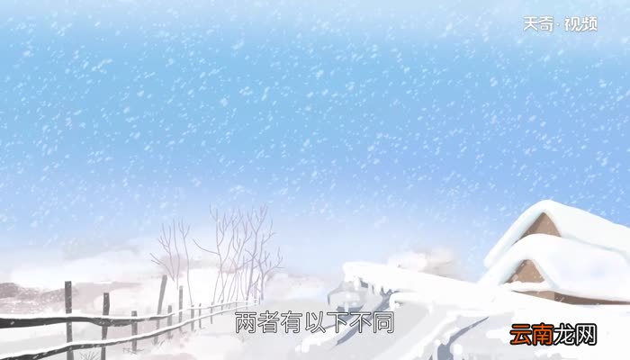 大寒日和冬至日的区别 大寒日和冬至日有什么不同