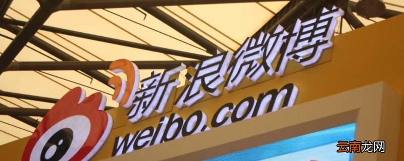 手机微博id是不是就是昵称 手机微博id就是昵称吗