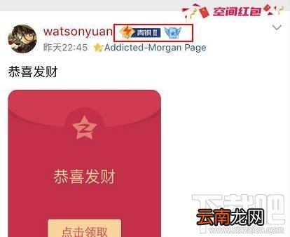 QQ空间怎么展示王者荣耀段位？怎么设置王者荣耀段位？