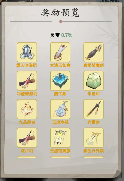 一念逍遥新手怎么玩 一念逍遥新手攻略