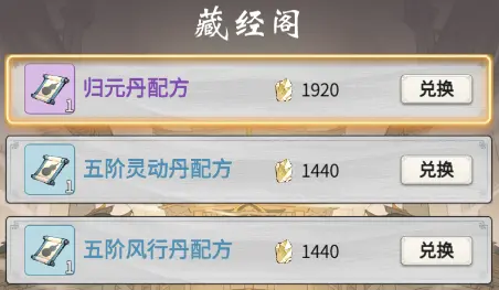 一念逍遥新手怎么玩 一念逍遥新手攻略