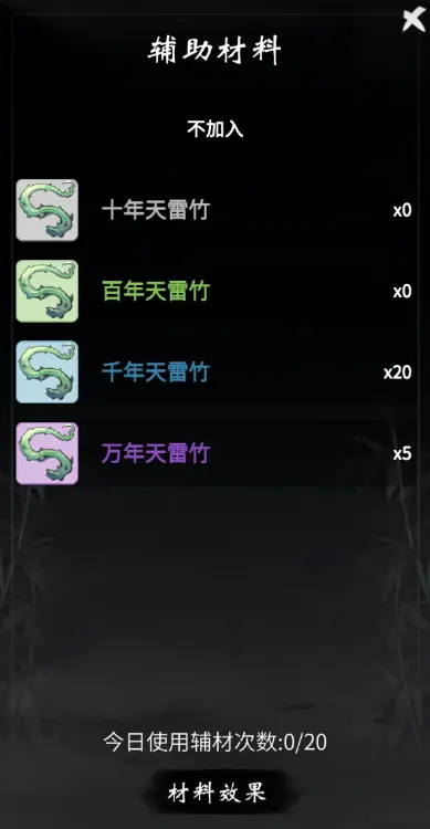 一念逍遥新手怎么玩 一念逍遥新手攻略
