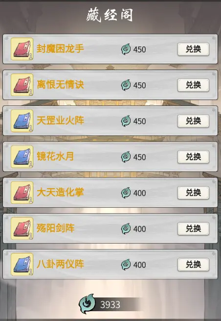 一念逍遥新手怎么玩 一念逍遥新手攻略