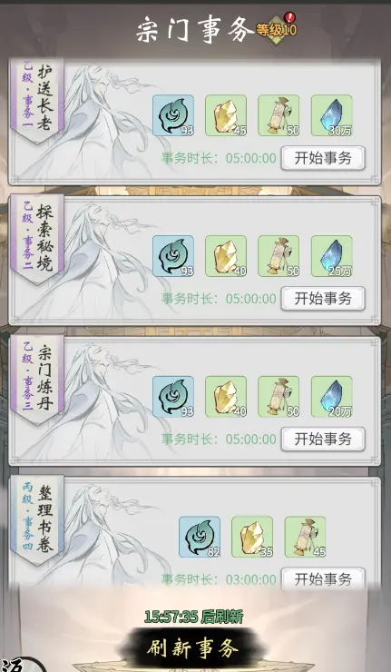 一念逍遥新手怎么玩 一念逍遥新手攻略