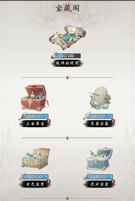 一念逍遥新手怎么玩 一念逍遥新手攻略
