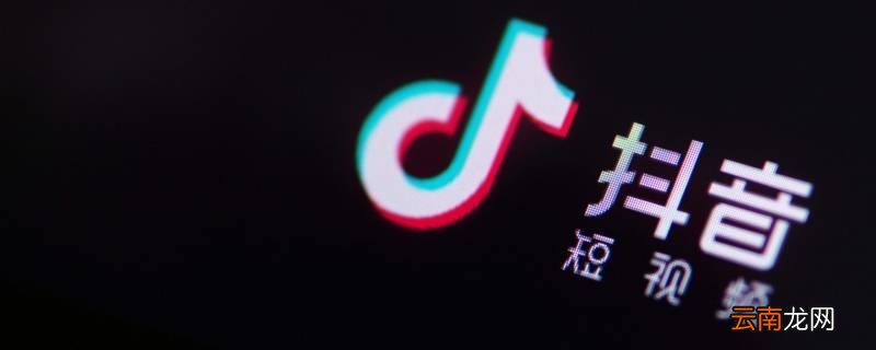抖音部分可见别人能看到吗 抖音自己可见别人能看到吗