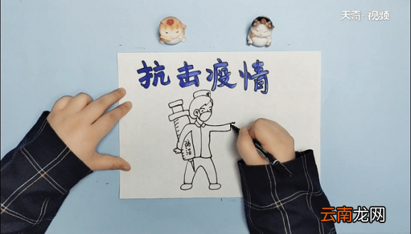 2020抗击疫情手抄报 2020抗击疫情画报