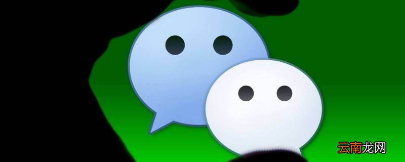 微信对方群发可以看出吗 微信群发对方能看出来吗