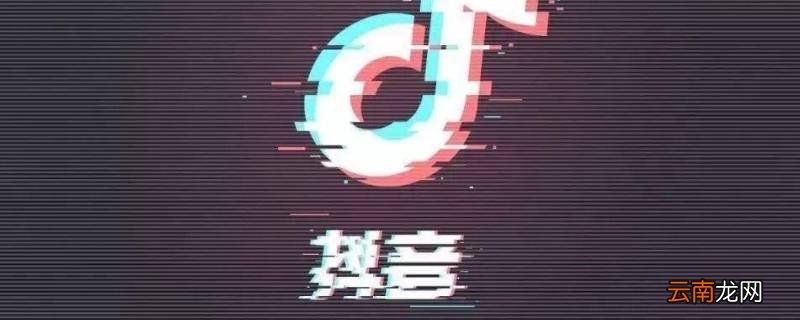 抖音号青少年设置密码 抖音青少年密码是多少