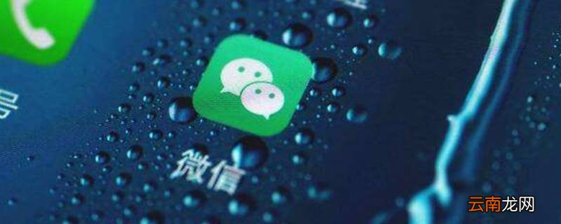微信聊天记录算书面通知吗 微信聊天记录算不算书面通知