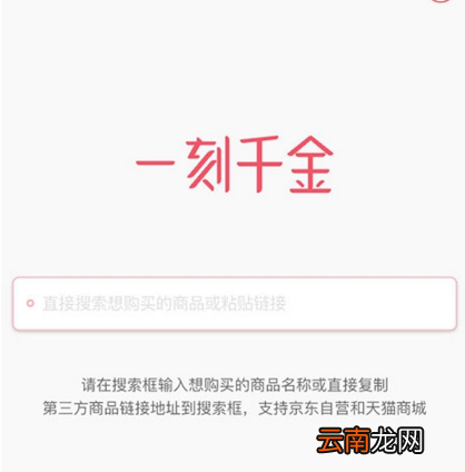 一刻千金app出现拍照闪退具体原因介绍