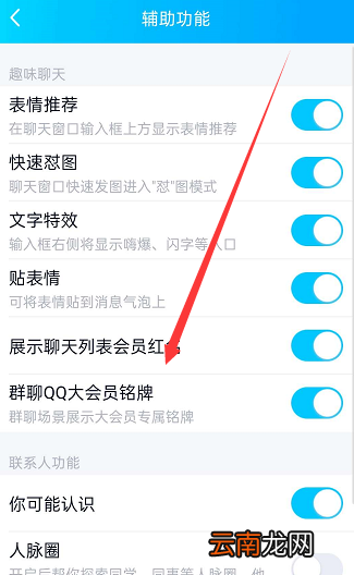手机qq怎么恢复分组 手机qq分组怎么删除分组