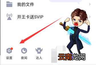 手机qq怎么恢复分组 手机qq分组怎么删除分组