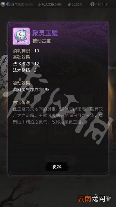 一念逍遥首充有哪些奖励 一念逍遥首充奖励一览