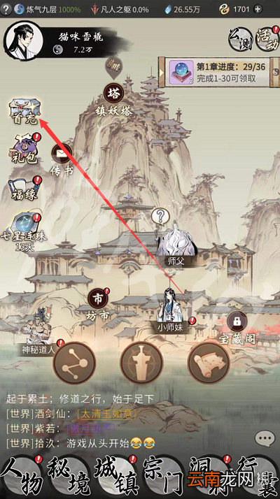 一念逍遥首充有哪些奖励 一念逍遥首充奖励一览