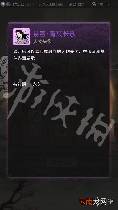 一念逍遥首充有哪些奖励 一念逍遥首充奖励一览