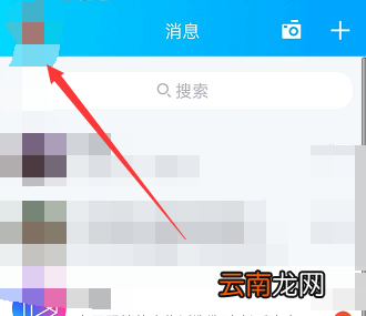 如何开启qq免打扰 手机qq怎么开启免打扰