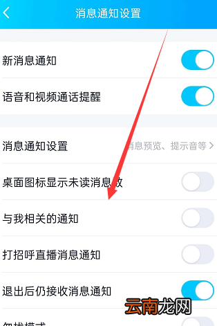 如何开启qq免打扰 手机qq怎么开启免打扰