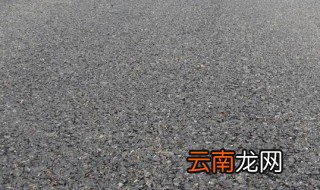 柏油用什么可以洗掉 柏油的清洗方法