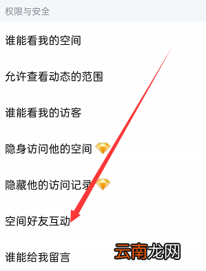 手机qq怎么封存说说 手机qq怎么封存qq空间说说