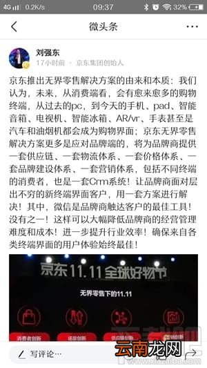 2017京东双11有什么活动吗?京东双11活动介绍
