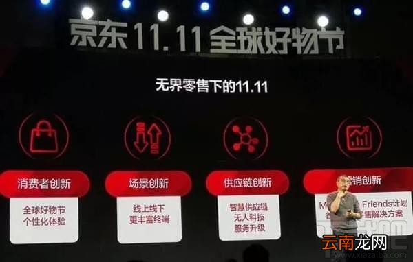 2017京东双11有什么活动吗?京东双11活动介绍