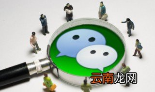 微信群昵称怎么设置 微信群昵称怎么设置空白