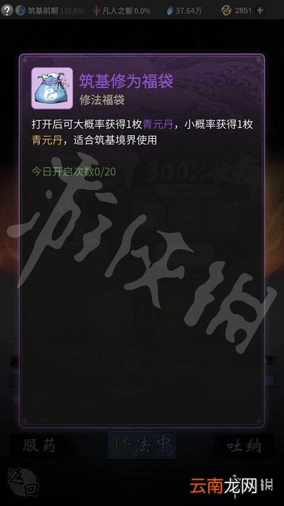 一念逍遥筑基礼包怎么样 一念逍遥筑基礼包介绍