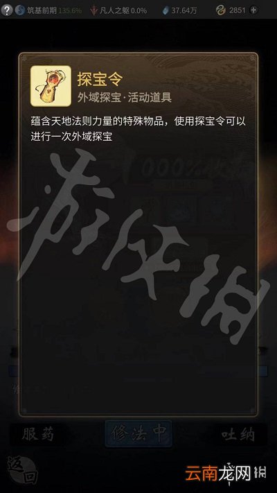 一念逍遥筑基礼包怎么样 一念逍遥筑基礼包介绍