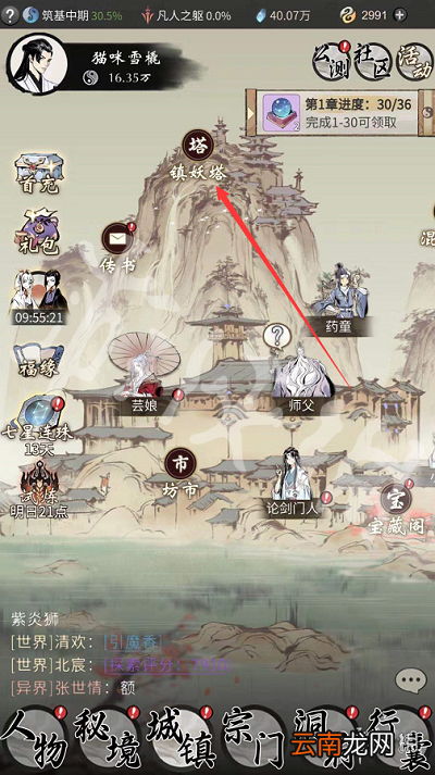 一念逍遥闭关修炼怎么玩 一念逍遥闭关修炼玩法介绍