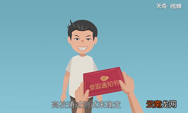 自主招生是什么意思 自主招生是指什么意思