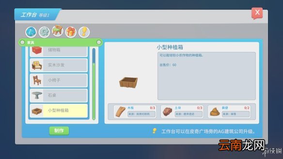 波西亚时光图文上手攻略 角色养成/好感度/资源获取/制造 游戏介绍