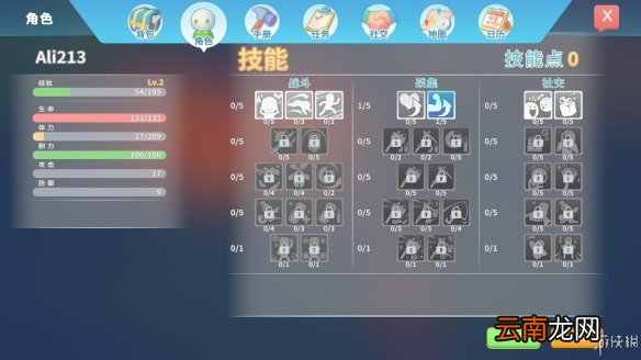 波西亚时光图文上手攻略 角色养成/好感度/资源获取/制造 游戏介绍