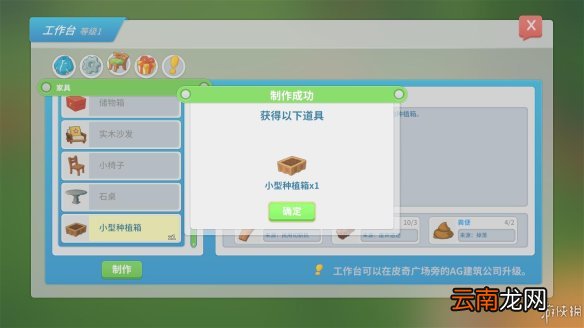 波西亚时光图文上手攻略 角色养成/好感度/资源获取/制造 游戏介绍