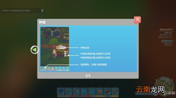 波西亚时光图文上手攻略 角色养成/好感度/资源获取/制造 游戏介绍