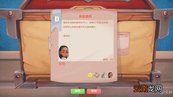 波西亚时光图文上手攻略 角色养成/好感度/资源获取/制造 游戏介绍