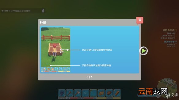 波西亚时光图文上手攻略 角色养成/好感度/资源获取/制造 游戏介绍