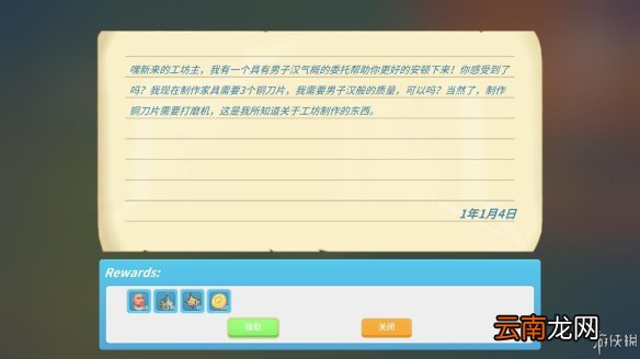 波西亚时光图文上手攻略 角色养成/好感度/资源获取/制造 游戏介绍